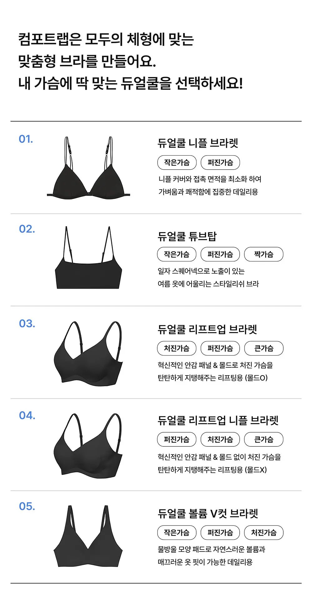 [컴포트랩] 듀얼 쿨 튜브탑 베이직 팬티 세트 4colors 상세페이지 4